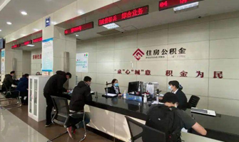 唐山公积金代办